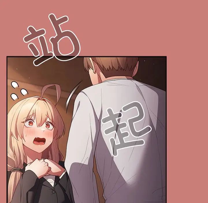 遊戲規則我來定第52話