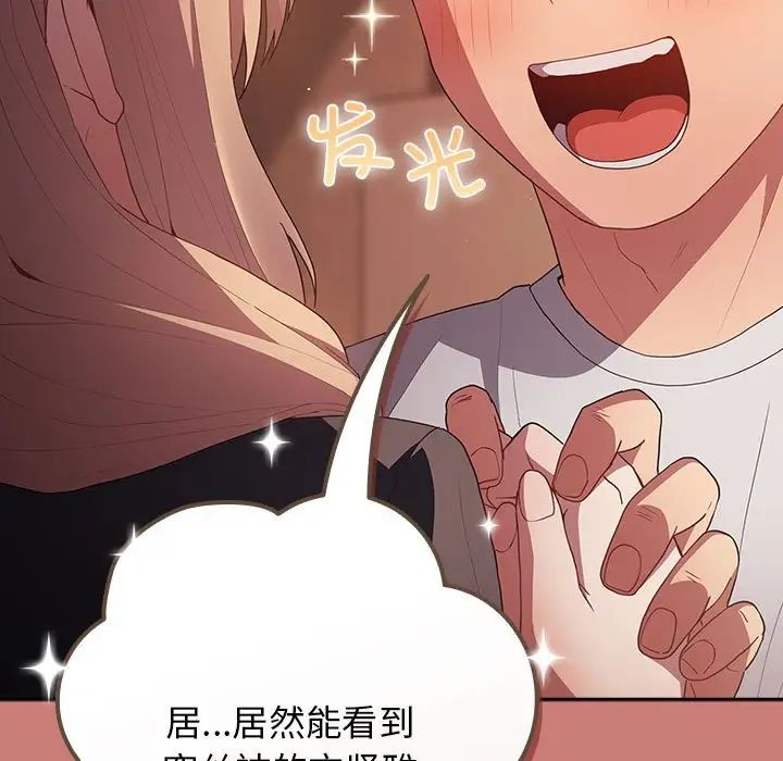 游戏规则我来定第52話