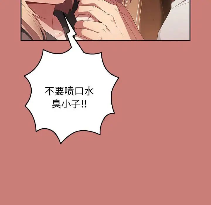 遊戲規則我來定第52話