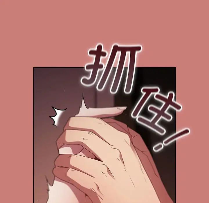 游戏规则我来定第52話