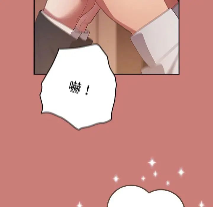 游戏规则我来定第52話