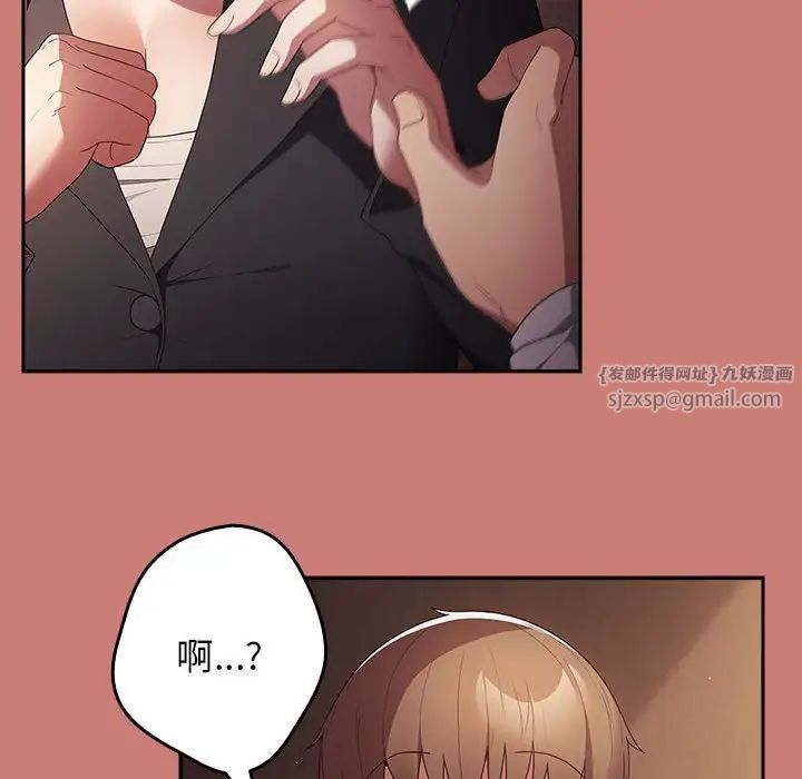 遊戲規則我來定第52話