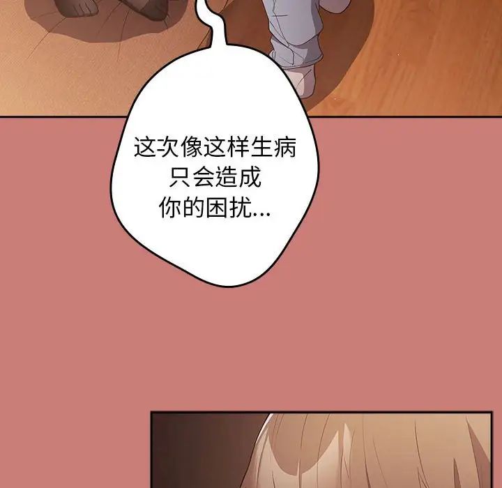 游戏规则我来定第52話