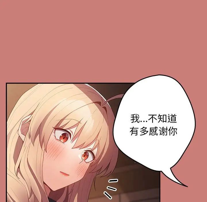 遊戲規則我來定第52話