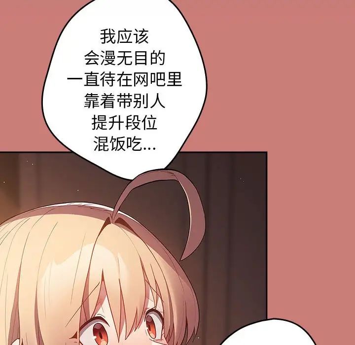 游戏规则我来定第52話