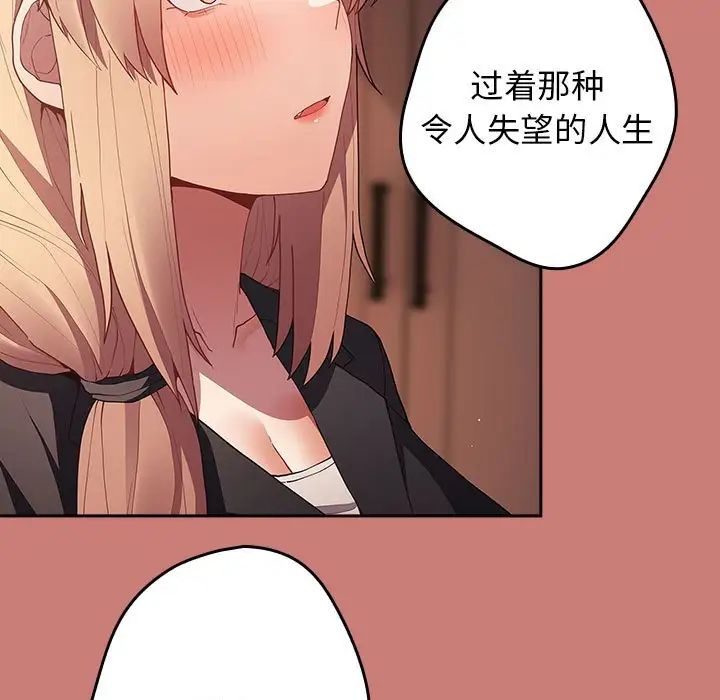 遊戲規則我來定第52話