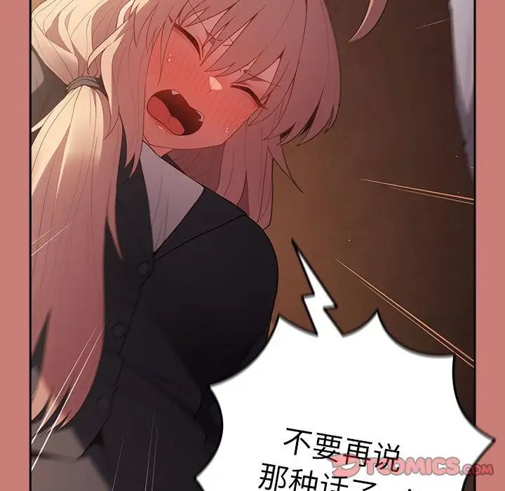 遊戲規則我來定第52話