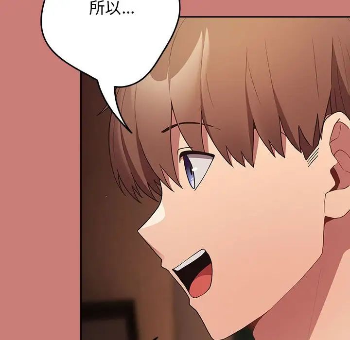 游戏规则我来定第52話