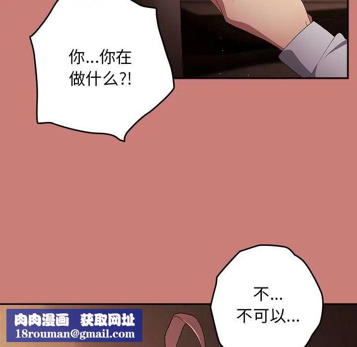 游戏规则我来定第52話