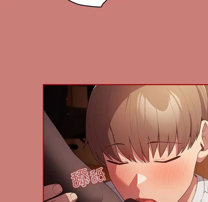 游戏规则我来定第52話