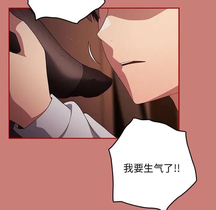 遊戲規則我來定第52話