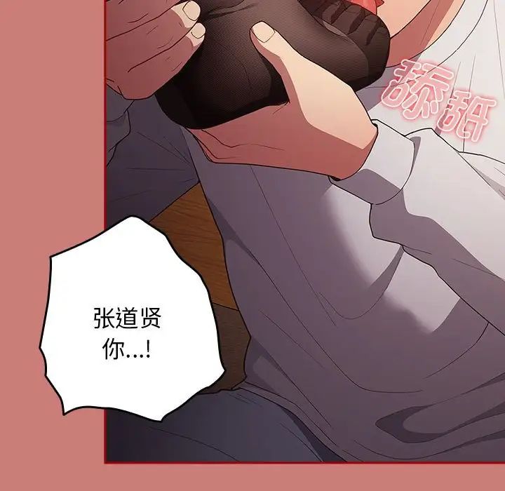 遊戲規則我來定第52話