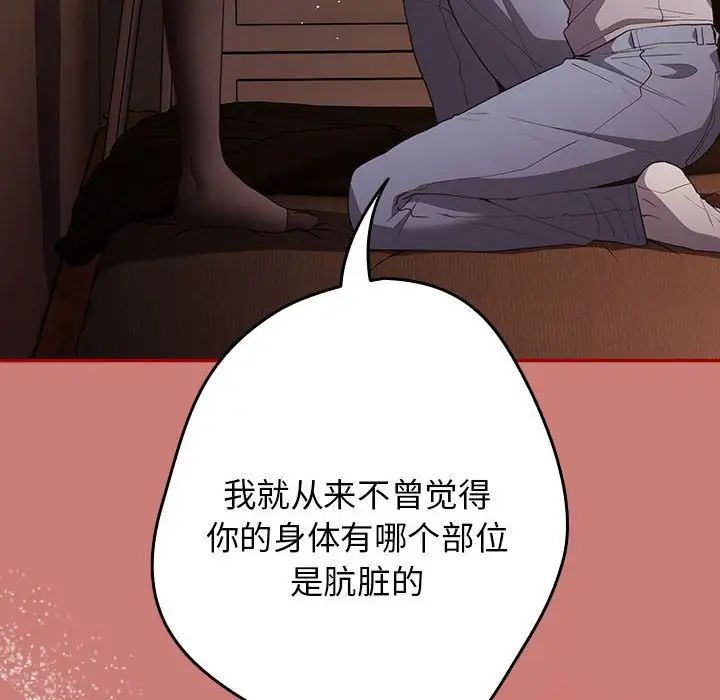 遊戲規則我來定第52話