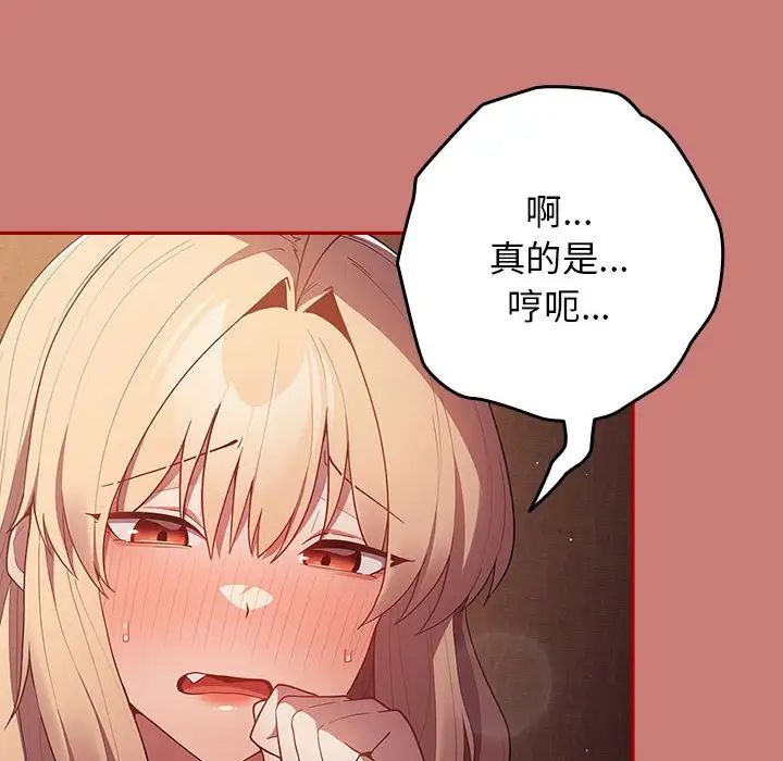 游戏规则我来定第52話