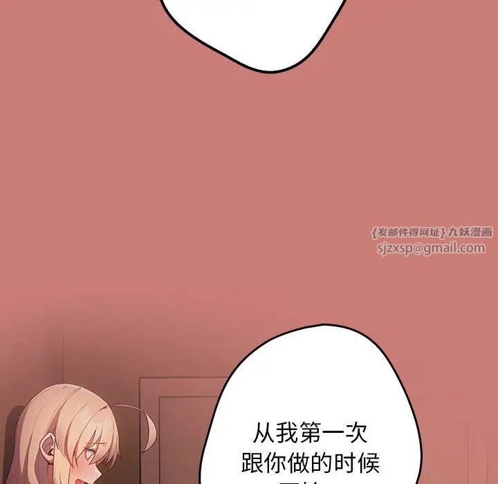 遊戲規則我來定第52話