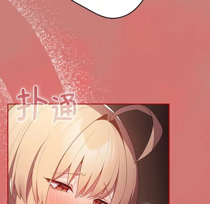 游戏规则我来定第52話