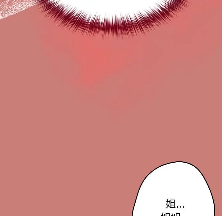 游戏规则我来定第52話