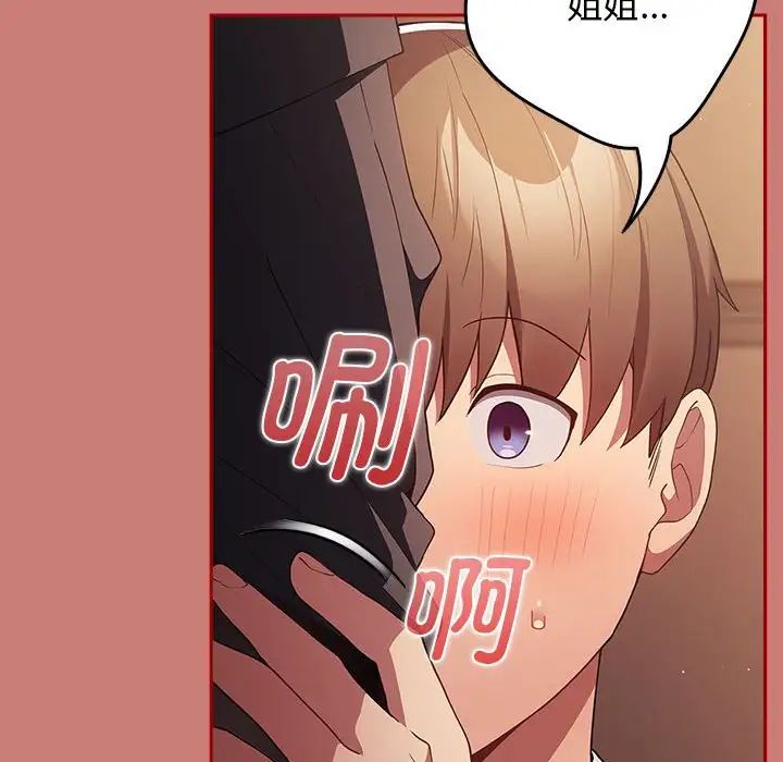 游戏规则我来定第52話