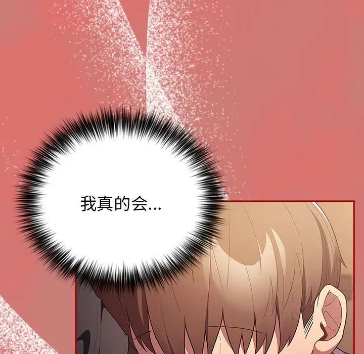 游戏规则我来定第52話