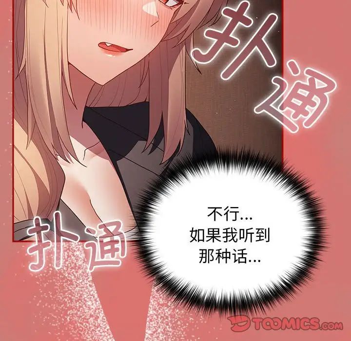 游戏规则我来定第52話