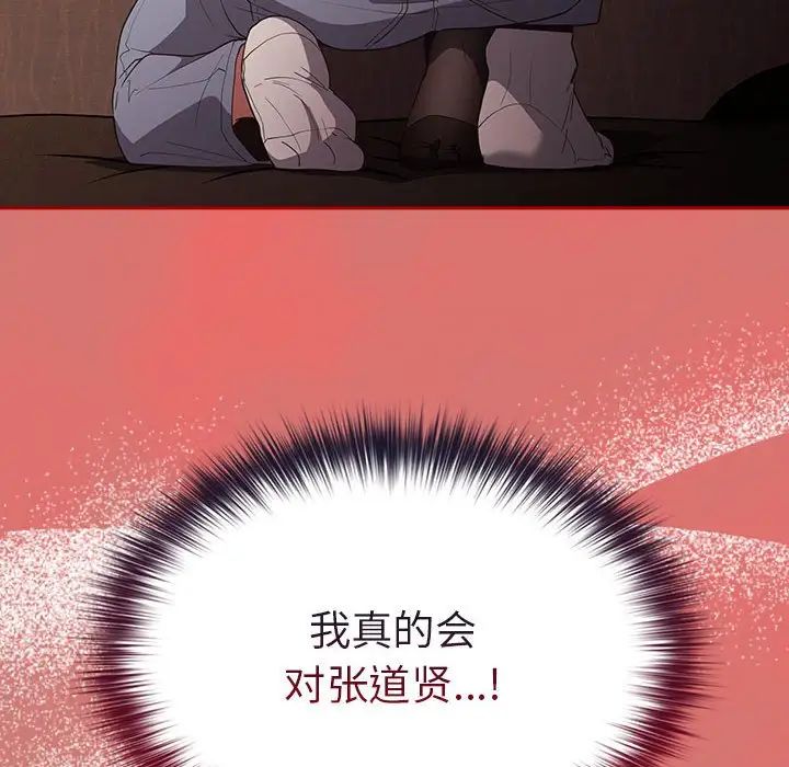 游戏规则我来定第52話