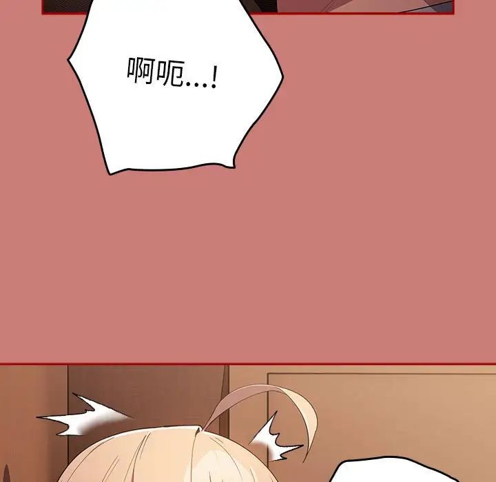 遊戲規則我來定第52話