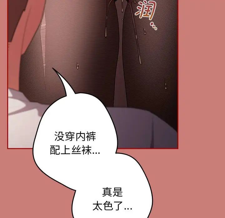 游戏规则我来定第52話