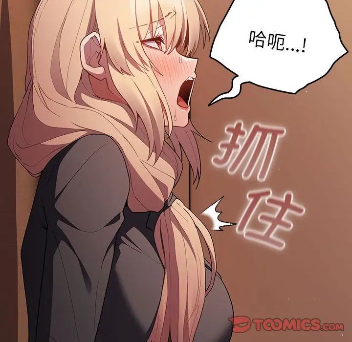 游戏规则我来定第52話