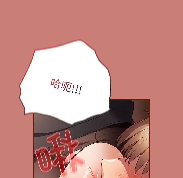 遊戲規則我來定第52話