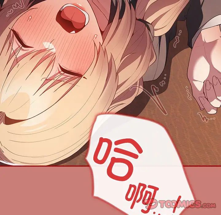 遊戲規則我來定第52話