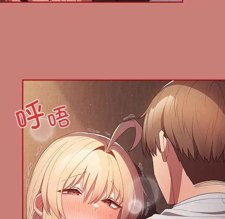 遊戲規則我來定第52話