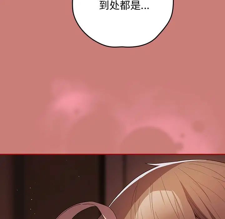 遊戲規則我來定第52話