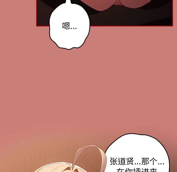 遊戲規則我來定第52話