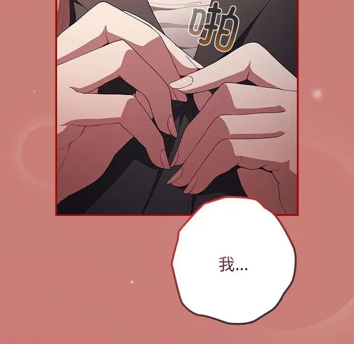 游戏规则我来定第52話