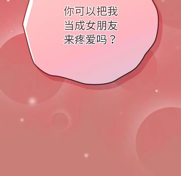 游戏规则我来定第52話