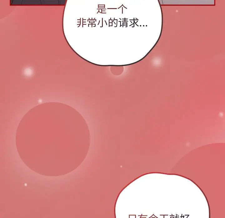 游戏规则我来定第52話