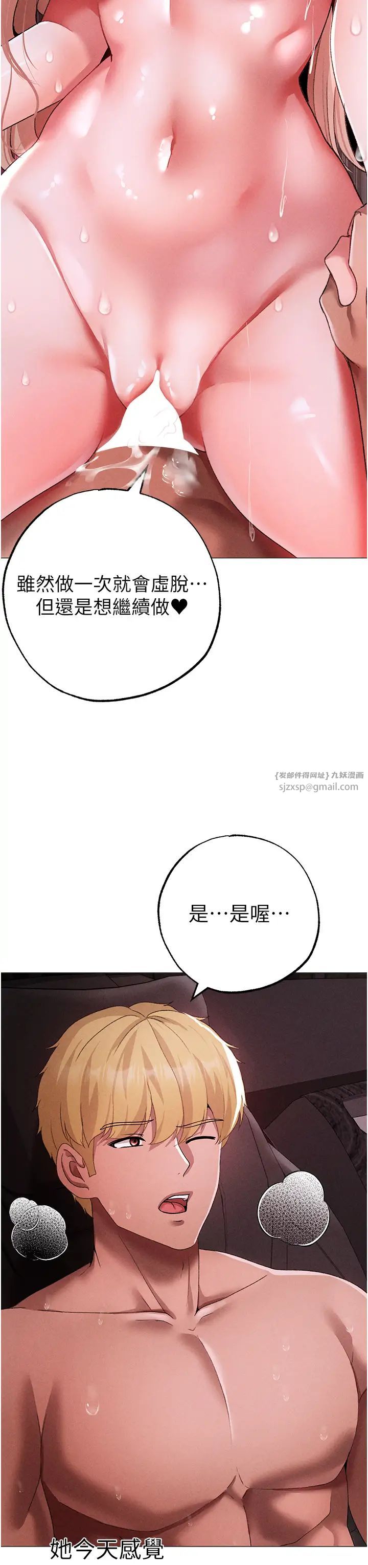 ↖㊣煞气a猛男㊣↘第55話-生小孩的交配過程