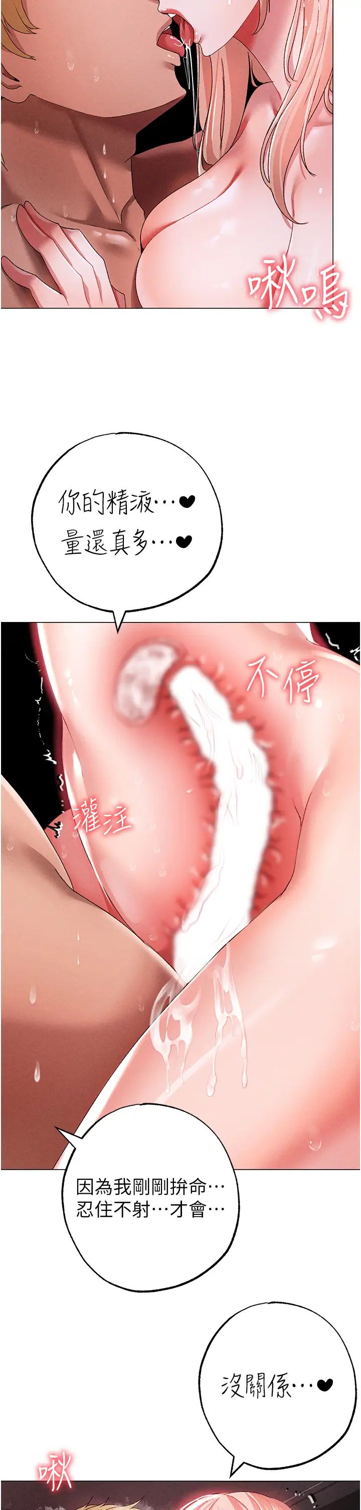 ↖㊣煞气a猛男㊣↘第55話-生小孩的交配過程