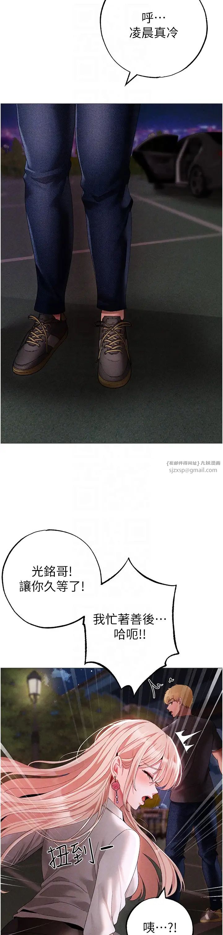 ↖㊣煞气a猛男㊣↘第55話-生小孩的交配過程