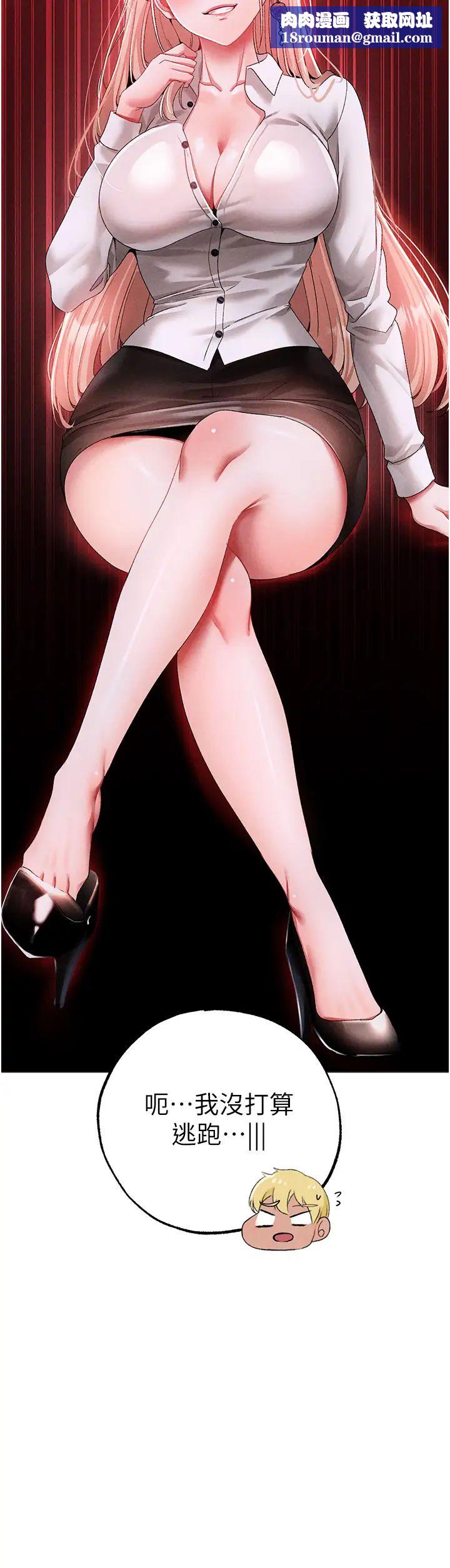 ↖㊣煞气a猛男㊣↘第55話-生小孩的交配過程