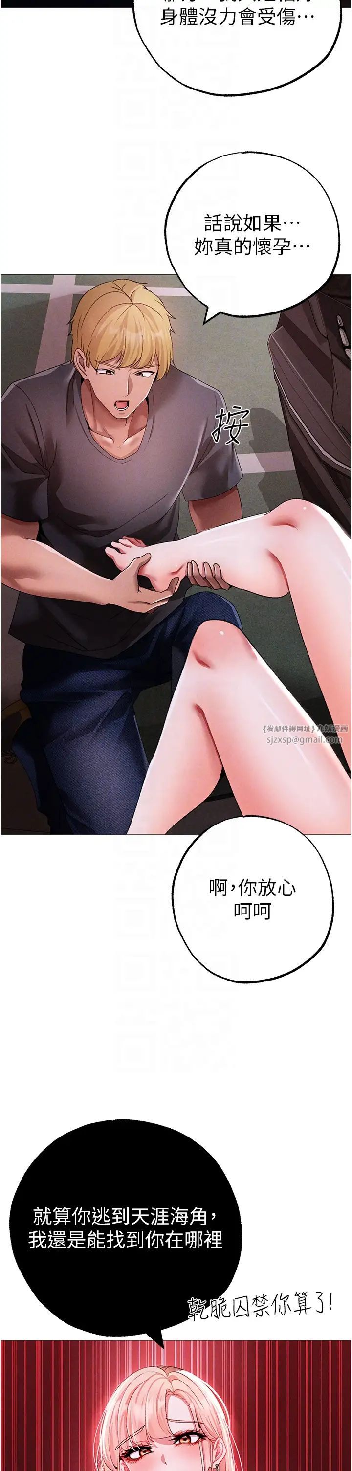 ↖㊣煞气a猛男㊣↘第55話-生小孩的交配過程