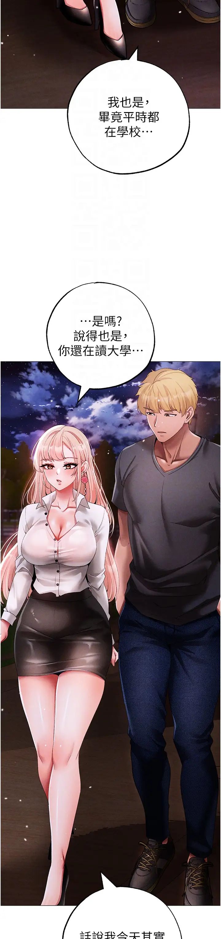 ↖㊣煞气a猛男㊣↘第55話-生小孩的交配過程