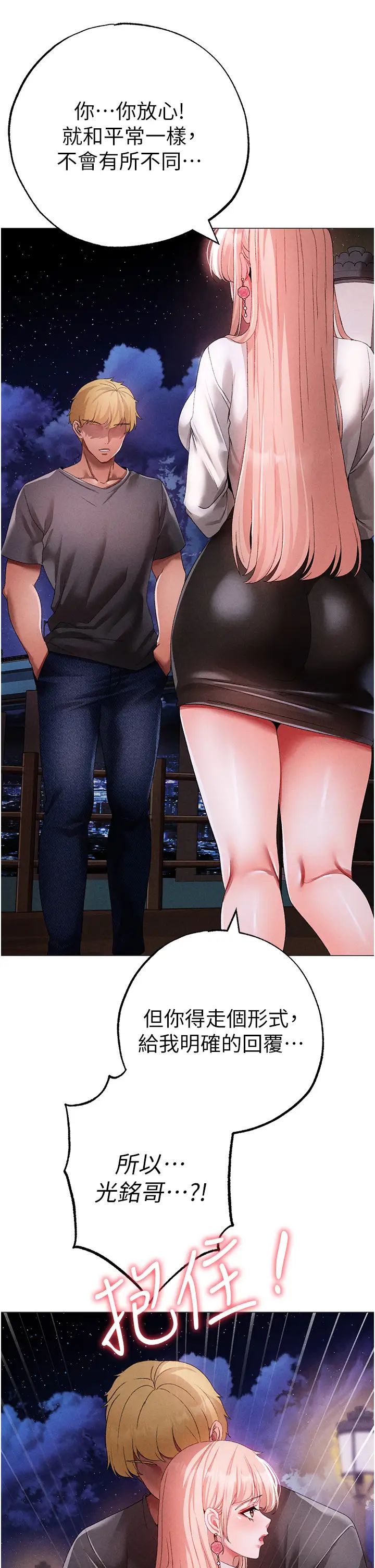 ↖㊣煞气a猛男㊣↘第55話-生小孩的交配過程