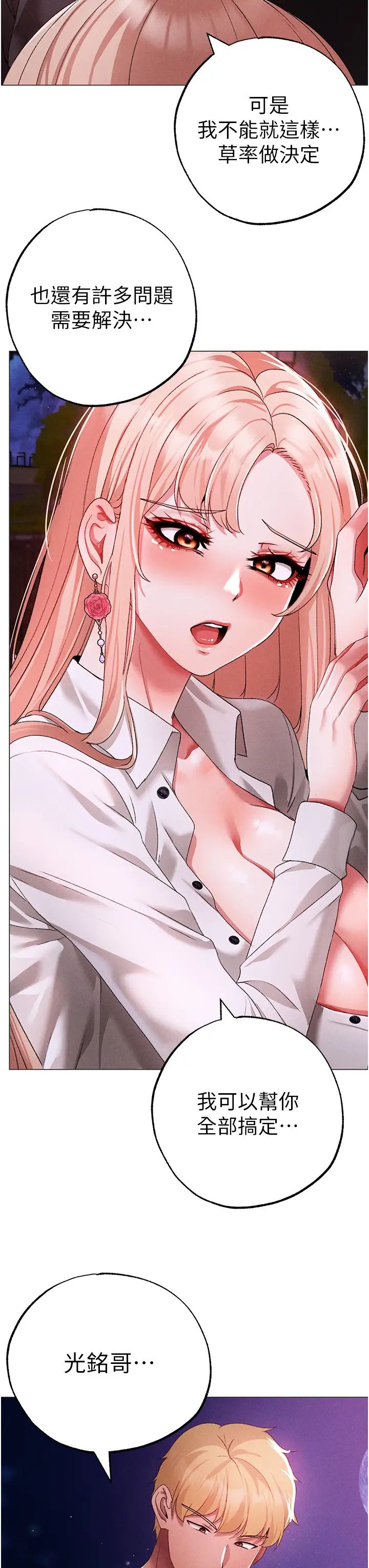 ↖㊣煞气a猛男㊣↘第55話-生小孩的交配過程