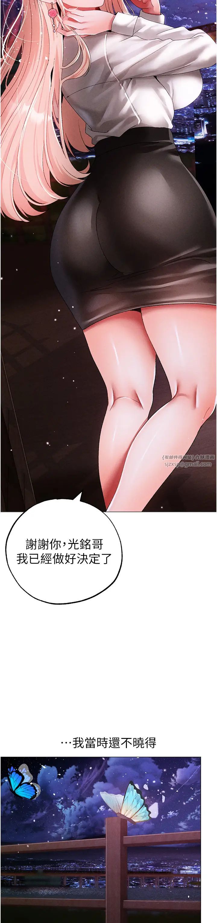 ↖㊣煞气a猛男㊣↘第55話-生小孩的交配過程