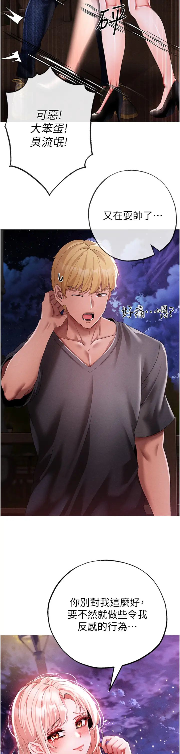 ↖㊣煞气a猛男㊣↘第55話-生小孩的交配過程