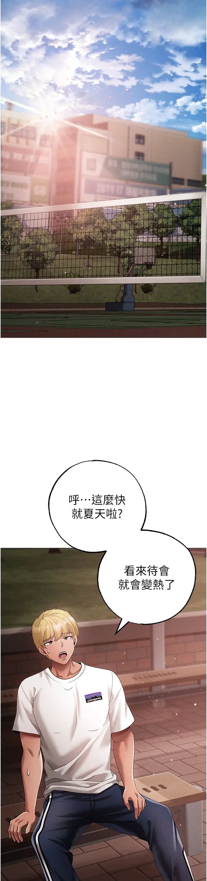 ↖㊣煞气a猛男㊣↘第55話-生小孩的交配過程