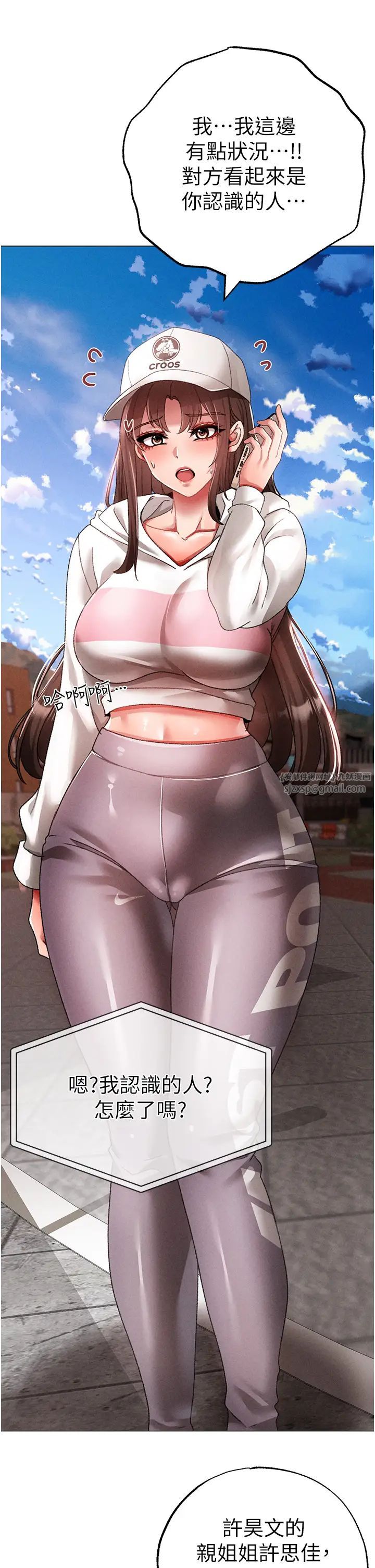 ↖㊣煞气a猛男㊣↘第55話-生小孩的交配過程