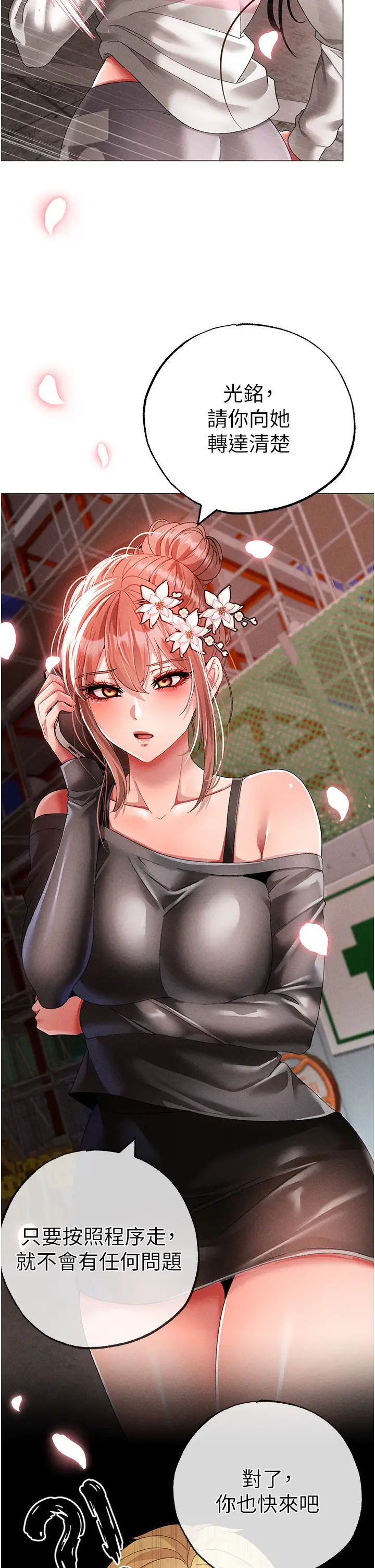 ↖㊣煞气a猛男㊣↘第55話-生小孩的交配過程