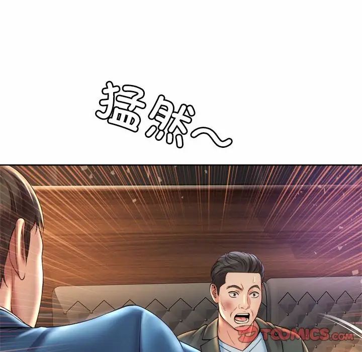 社内恋爱第30話